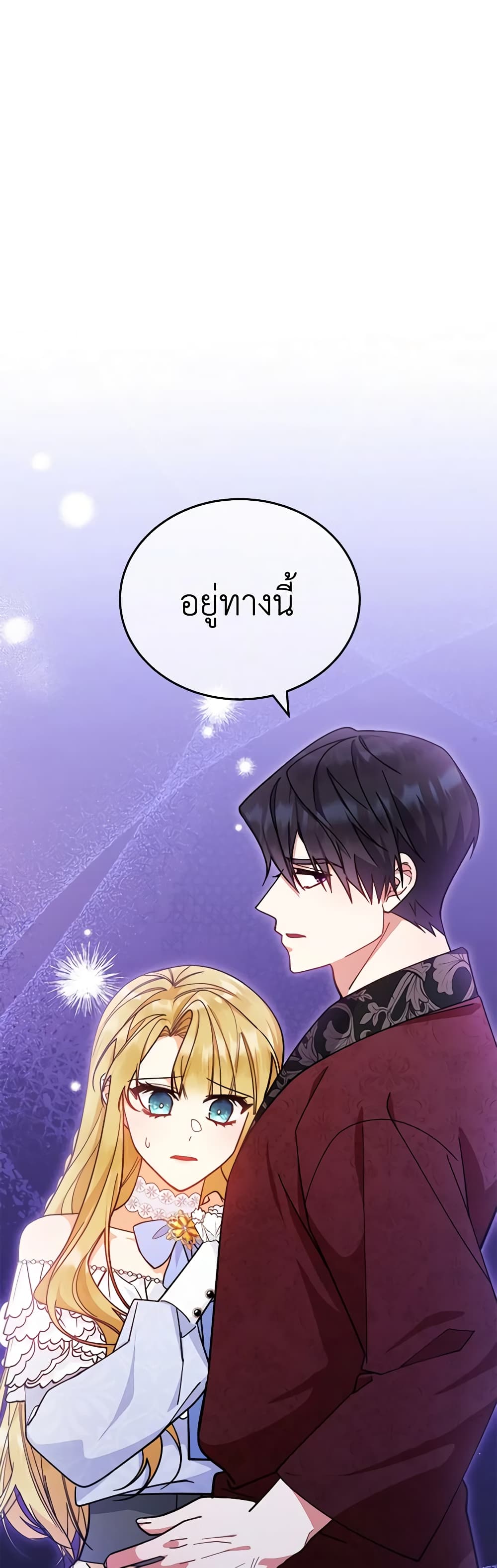 Writing My Male Lead's Happily Ever After page 7