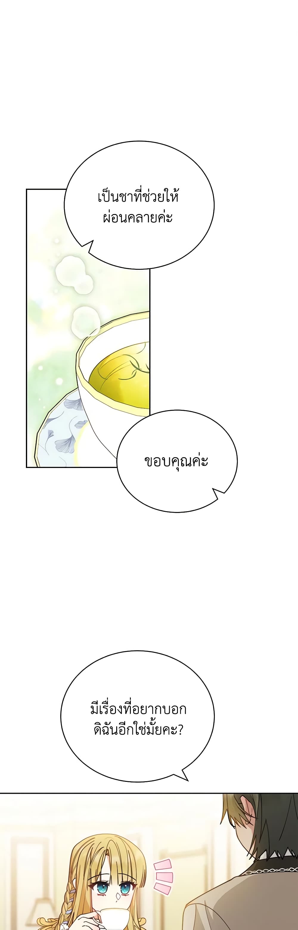 Writing My Male Lead's Happily Ever After page 2