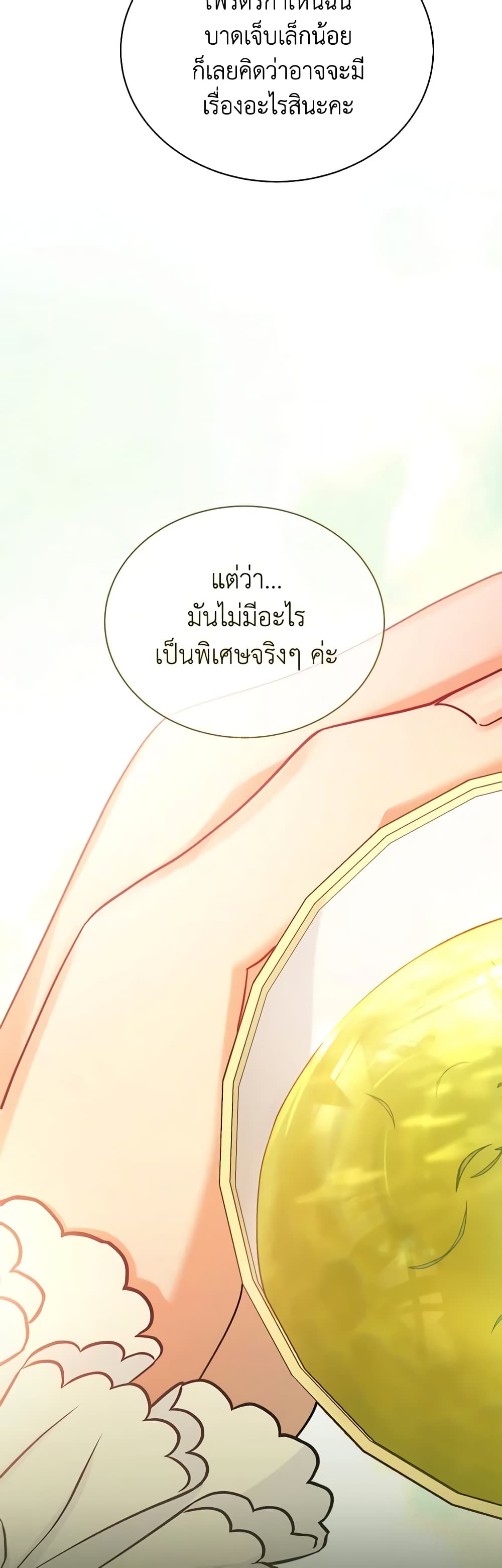 Writing My Male Lead's Happily Ever After page 4