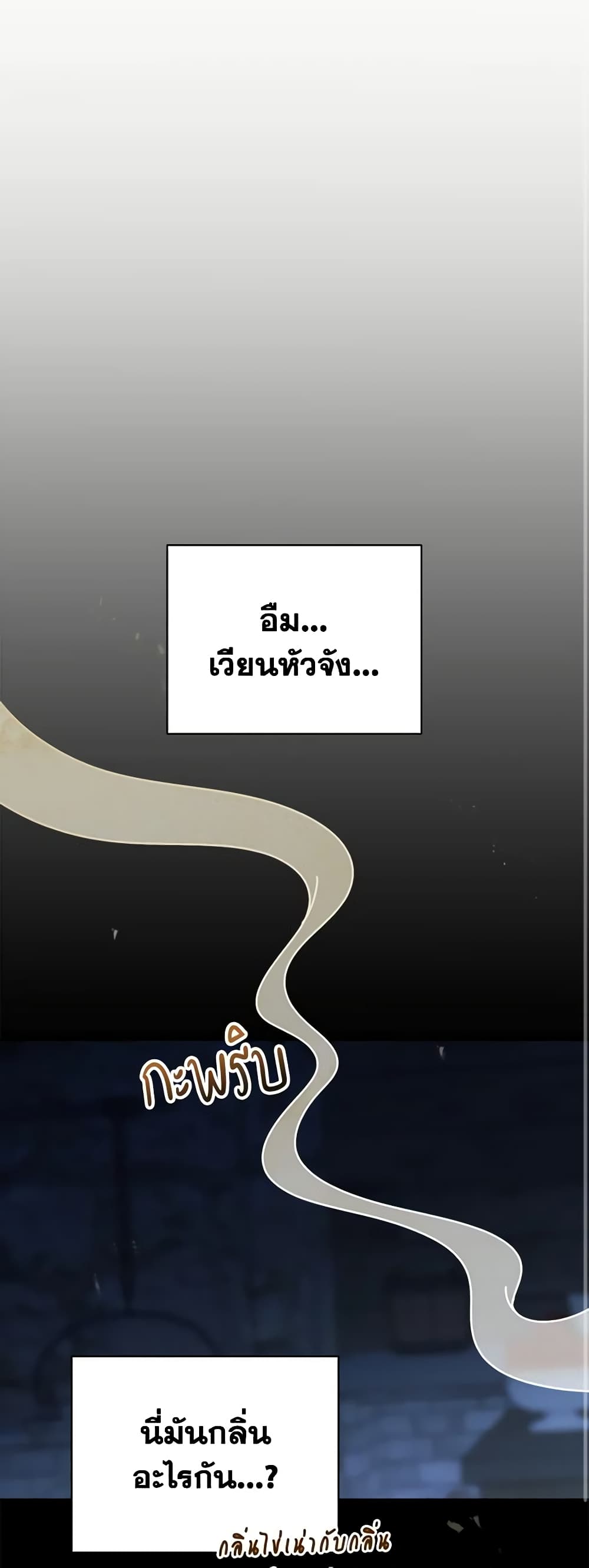 Writing My Male Lead's Happily Ever After page 2