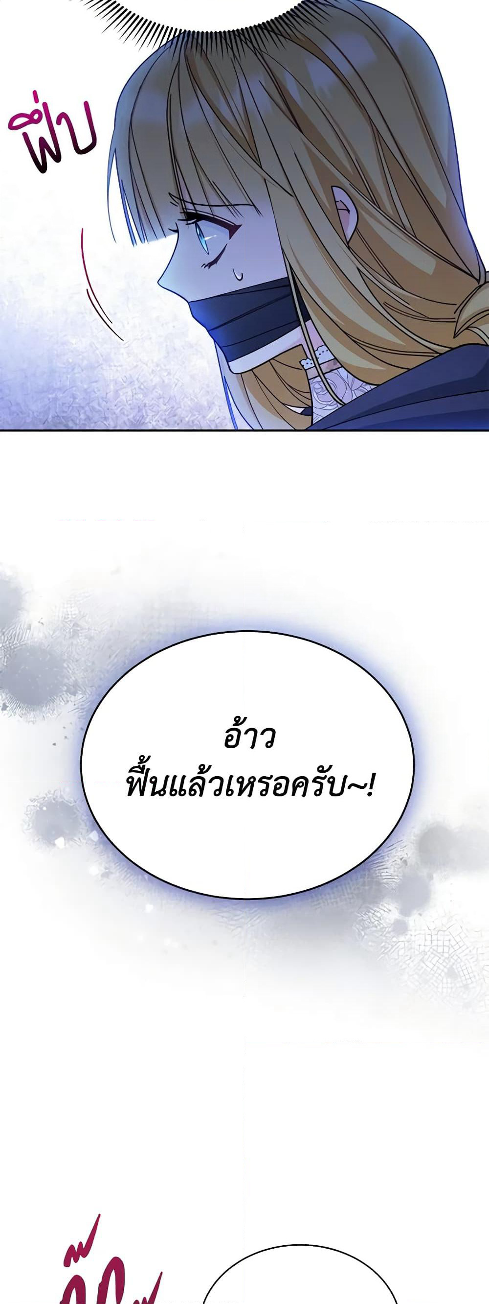 Writing My Male Lead's Happily Ever After page 6