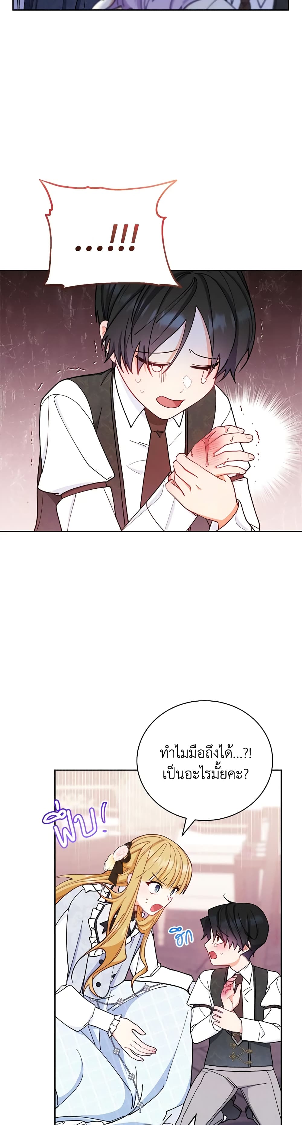 Writing My Male Lead's Happily Ever After page 7