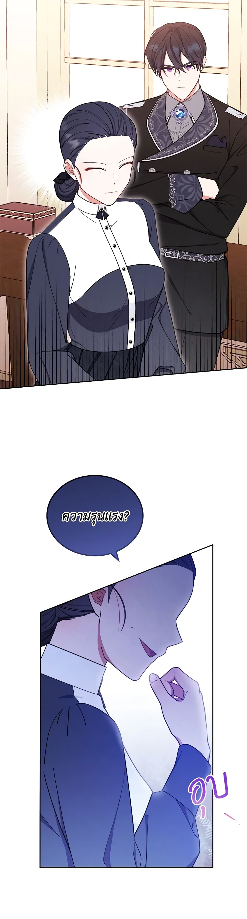 Writing My Male Lead's Happily Ever After page 26