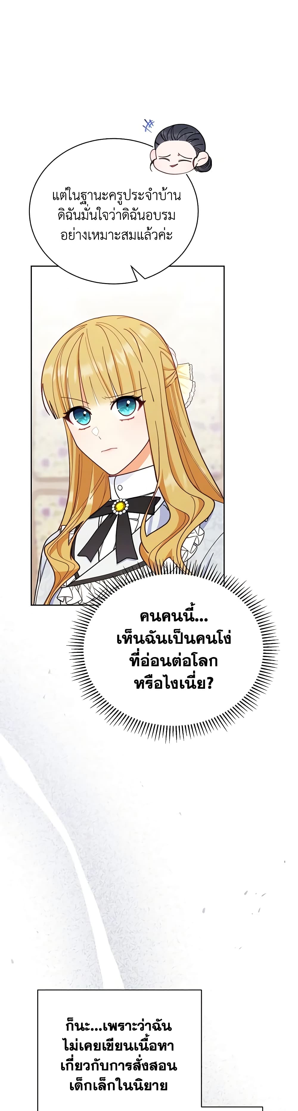 Writing My Male Lead's Happily Ever After page 28