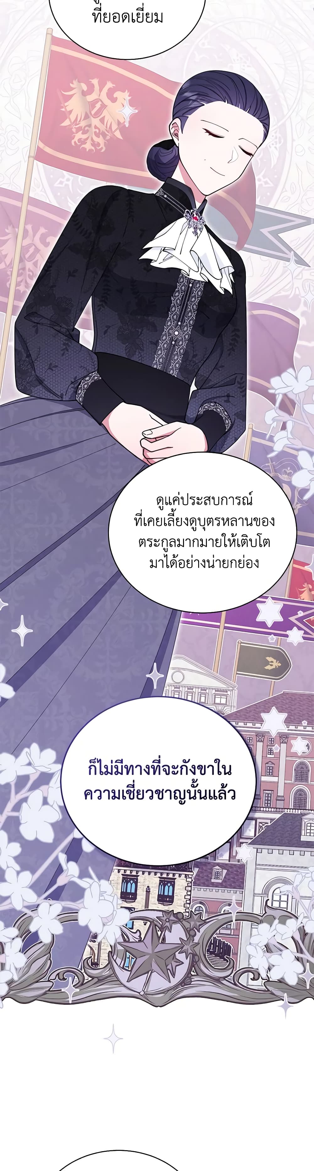 Writing My Male Lead's Happily Ever After page 36