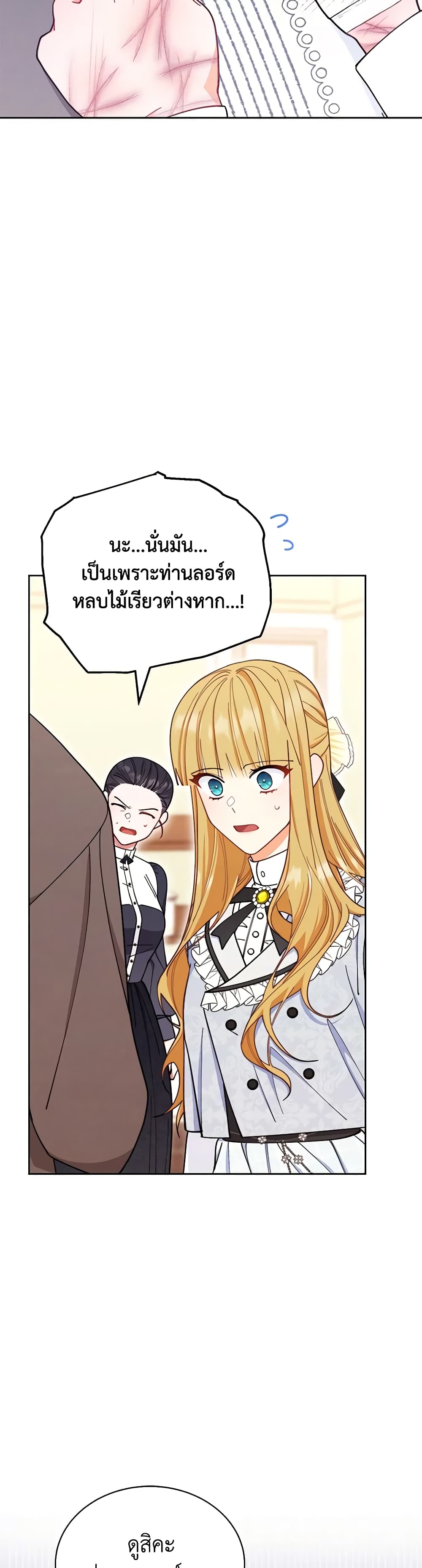 Writing My Male Lead's Happily Ever After page 40