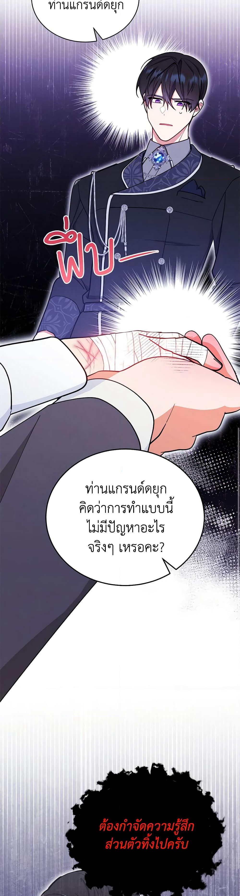 Writing My Male Lead's Happily Ever After page 41