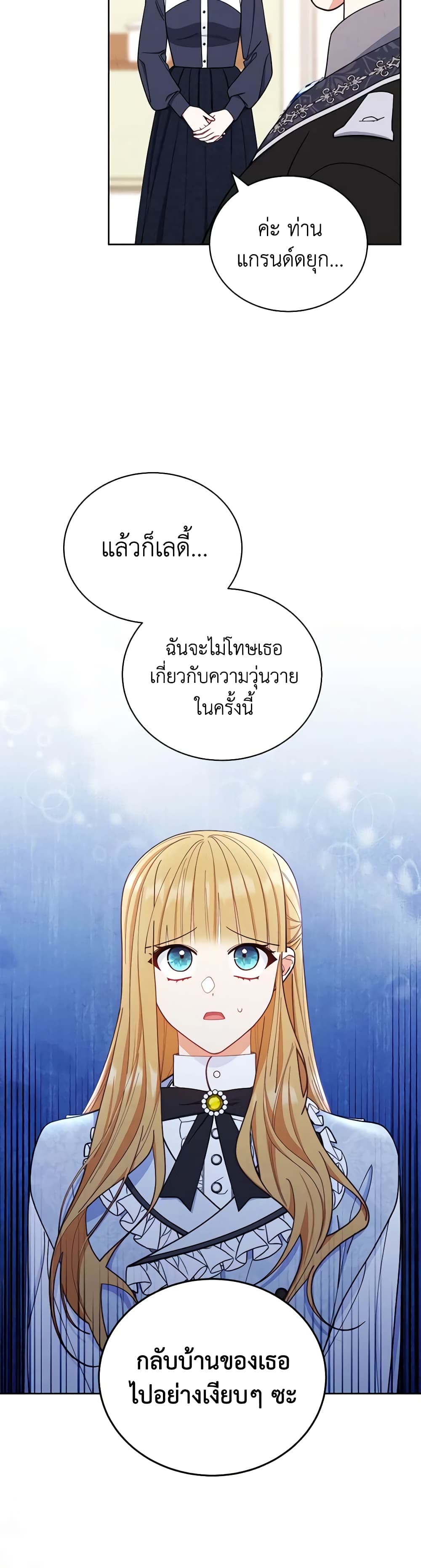 Writing My Male Lead's Happily Ever After page 45