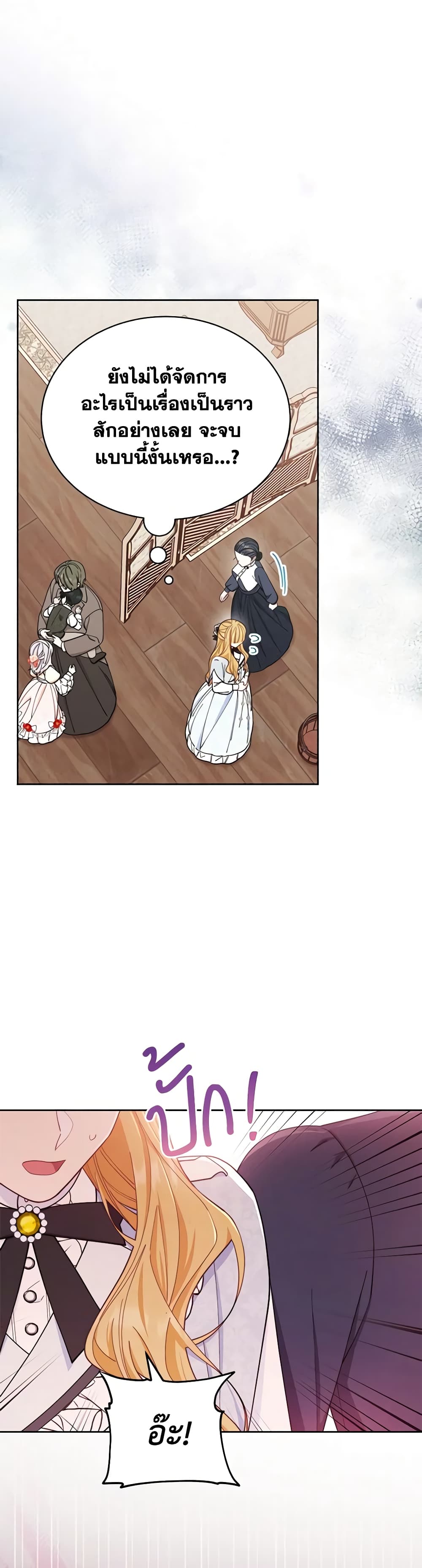 Writing My Male Lead's Happily Ever After page 46