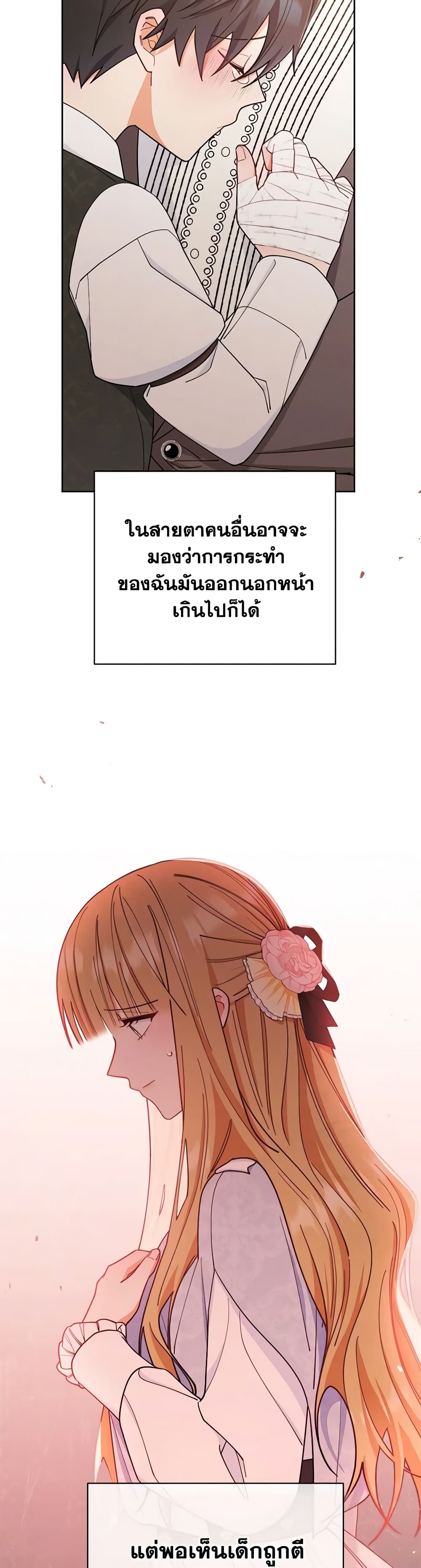 Writing My Male Lead's Happily Ever After page 49