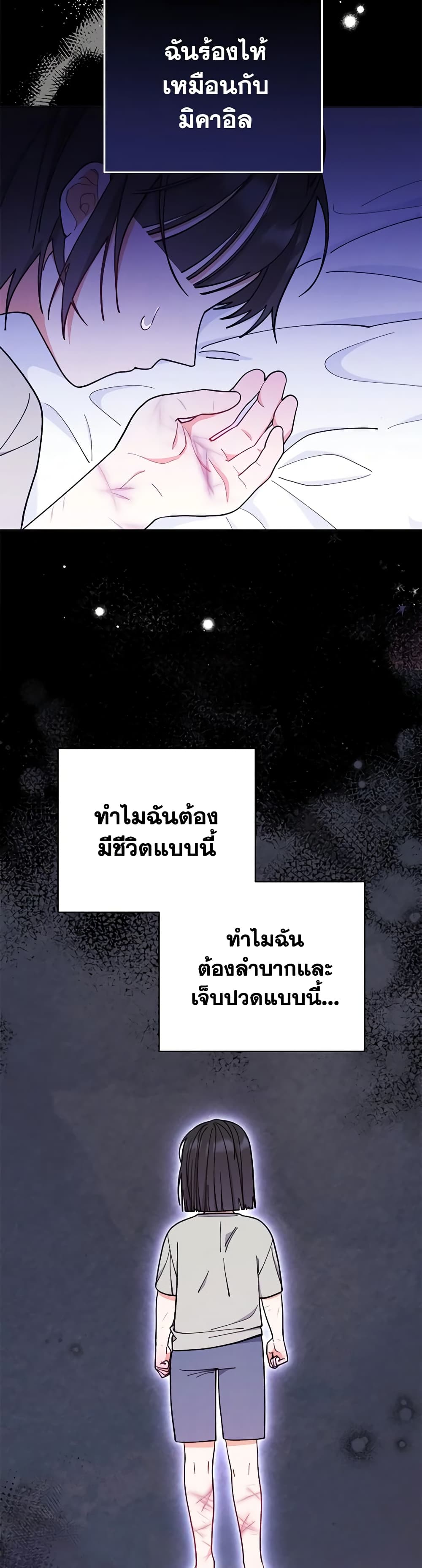 Writing My Male Lead's Happily Ever After page 52