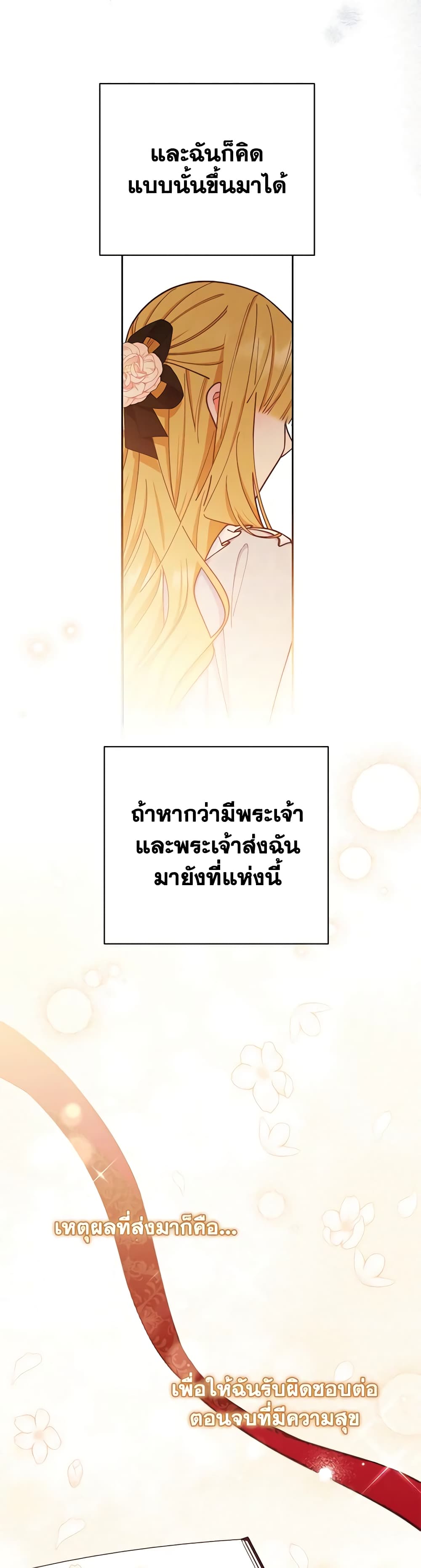 Writing My Male Lead's Happily Ever After page 57