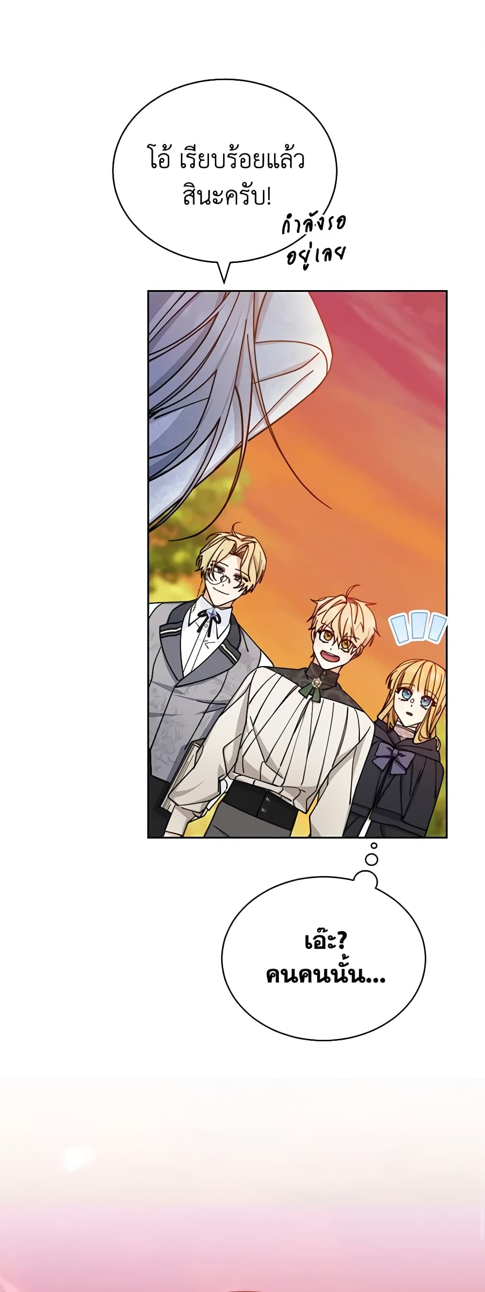 Writing My Male Lead's Happily Ever After page 2