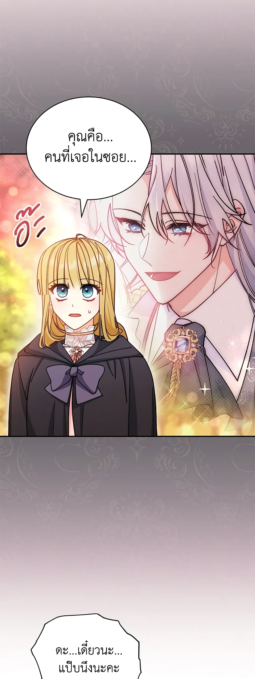 Writing My Male Lead's Happily Ever After page 4