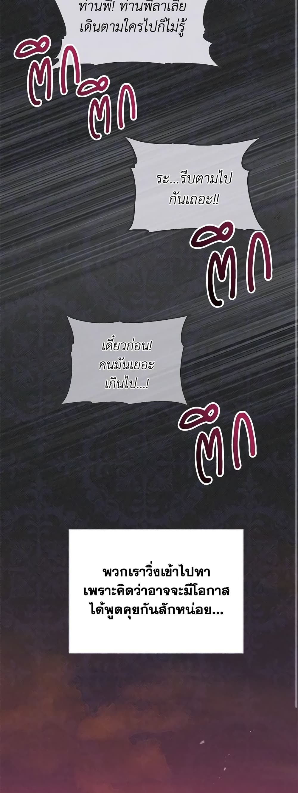 Writing My Male Lead's Happily Ever After page 10
