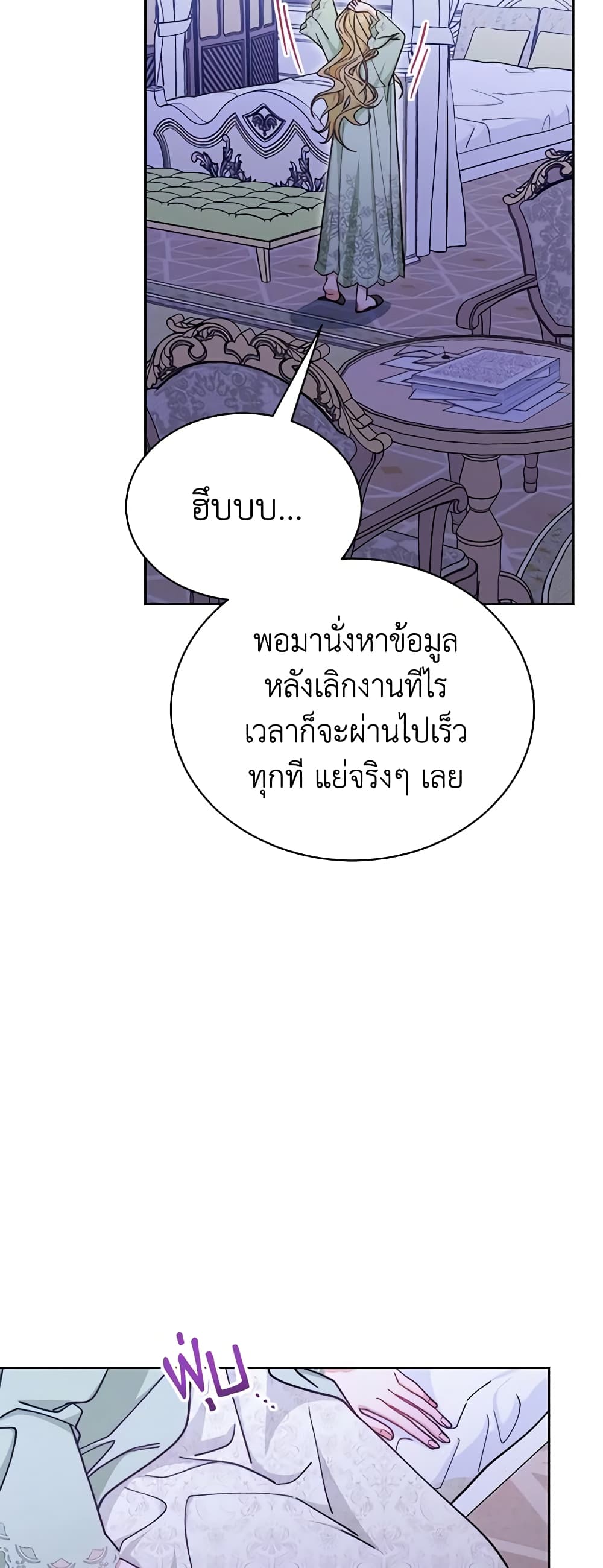 Writing My Male Lead's Happily Ever After page 3