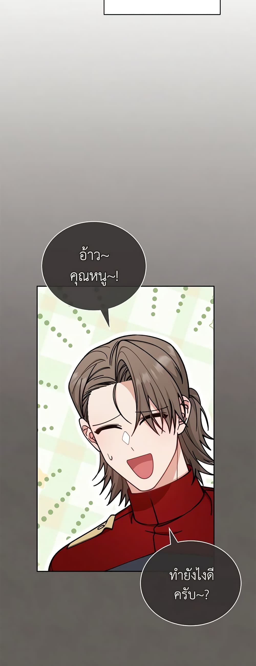 Writing My Male Lead's Happily Ever After page 5