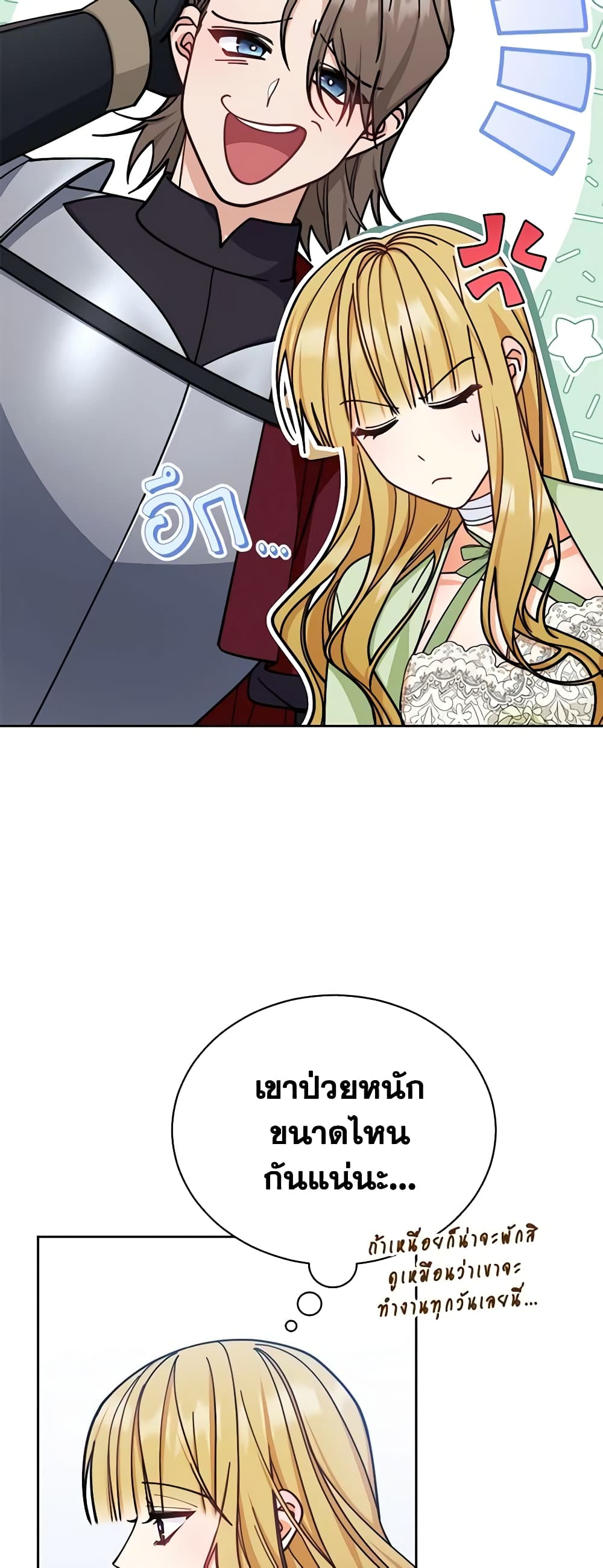 Writing My Male Lead's Happily Ever After page 9