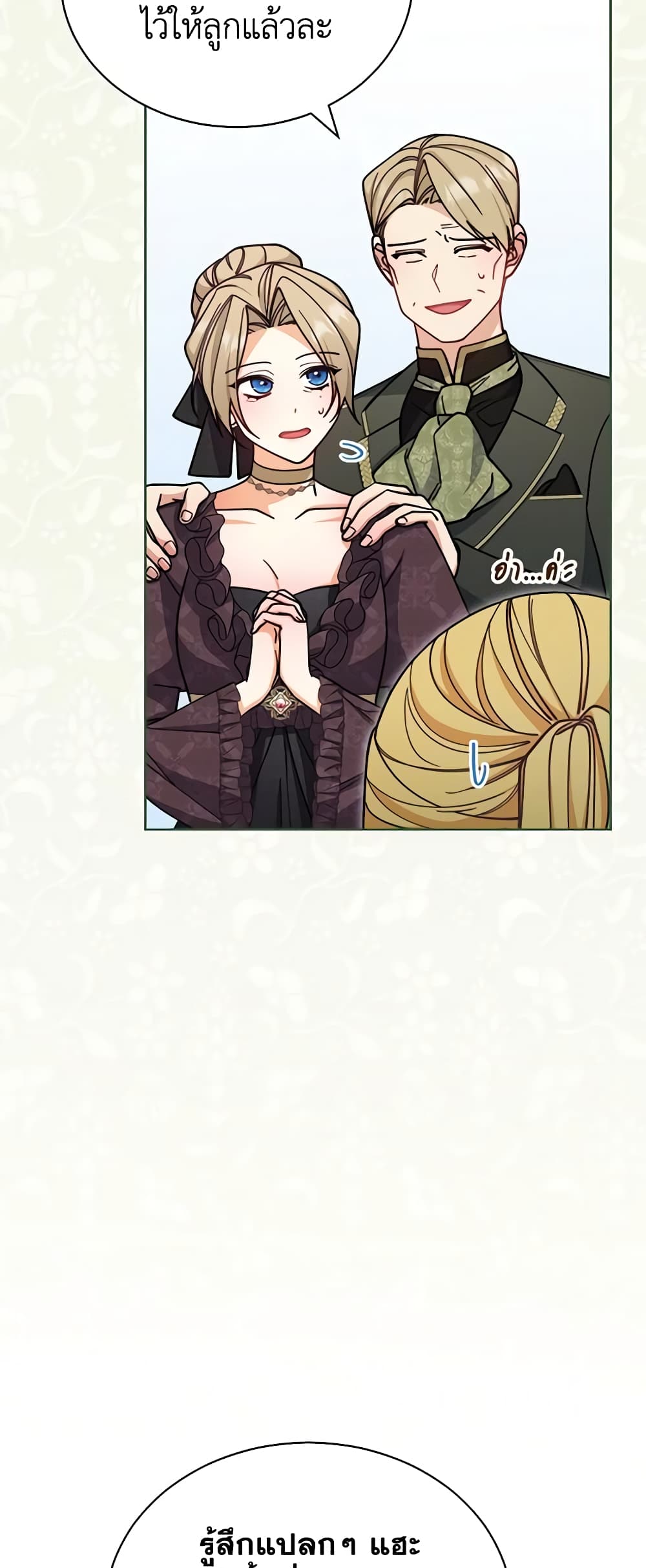 Writing My Male Lead's Happily Ever After page 4