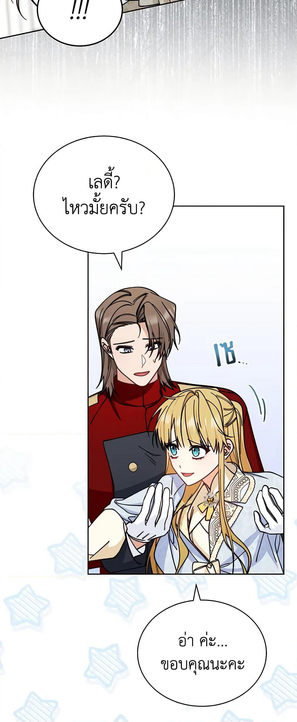 Writing My Male Lead's Happily Ever After page 8