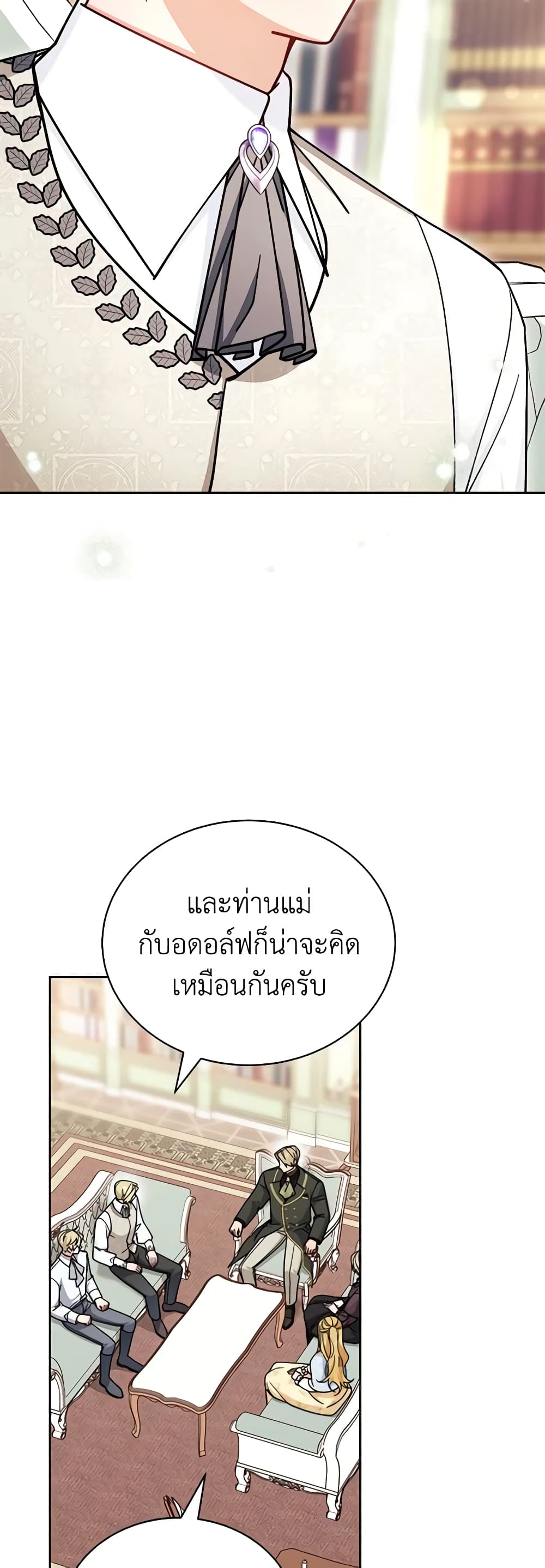 Writing My Male Lead's Happily Ever After page 3