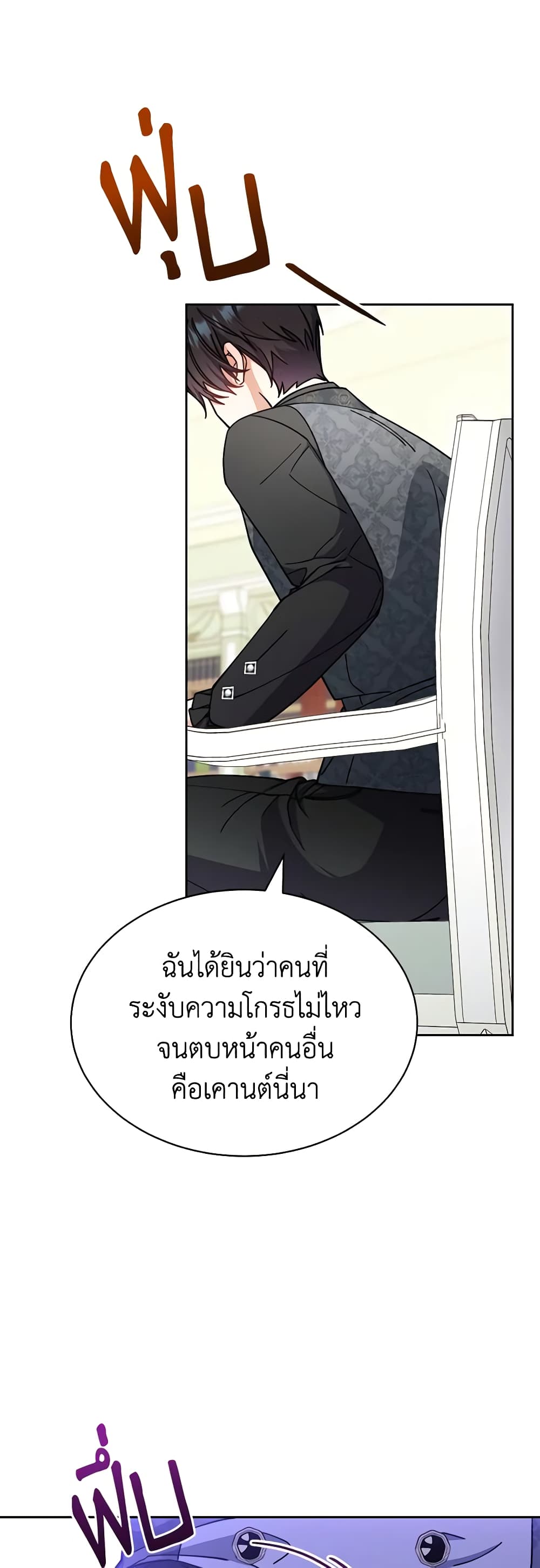 Writing My Male Lead's Happily Ever After page 10