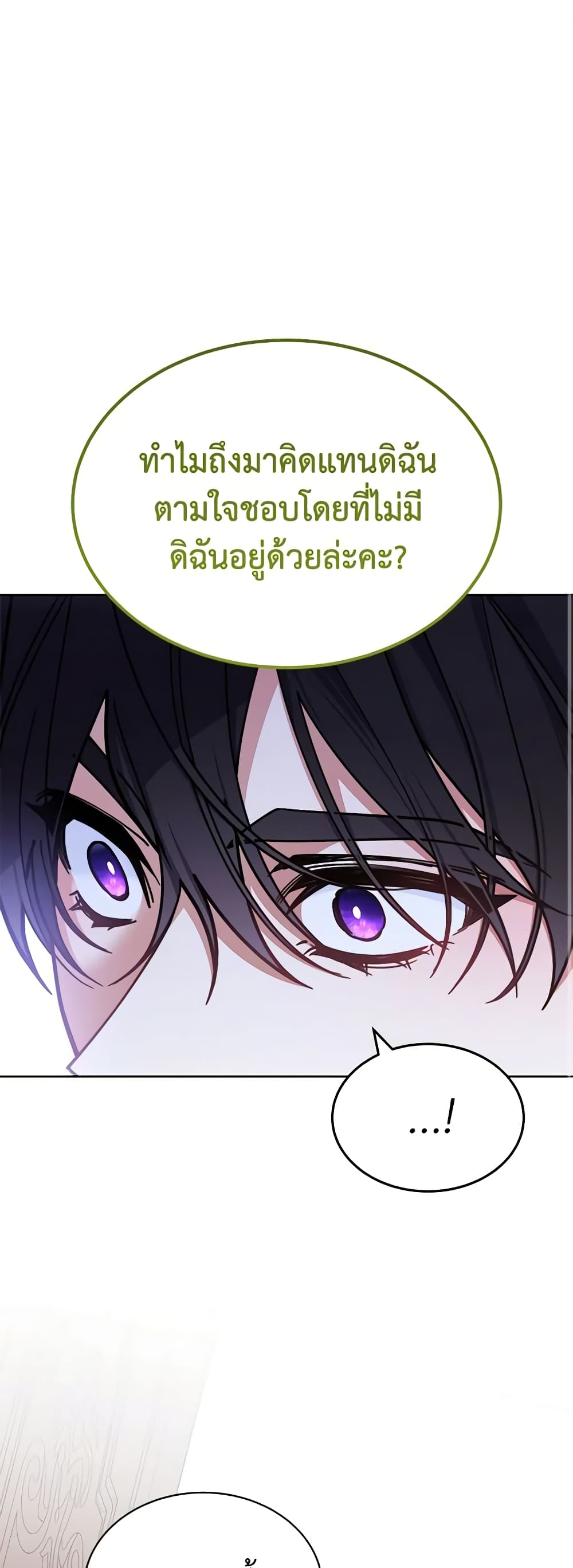Writing My Male Lead's Happily Ever After page 2