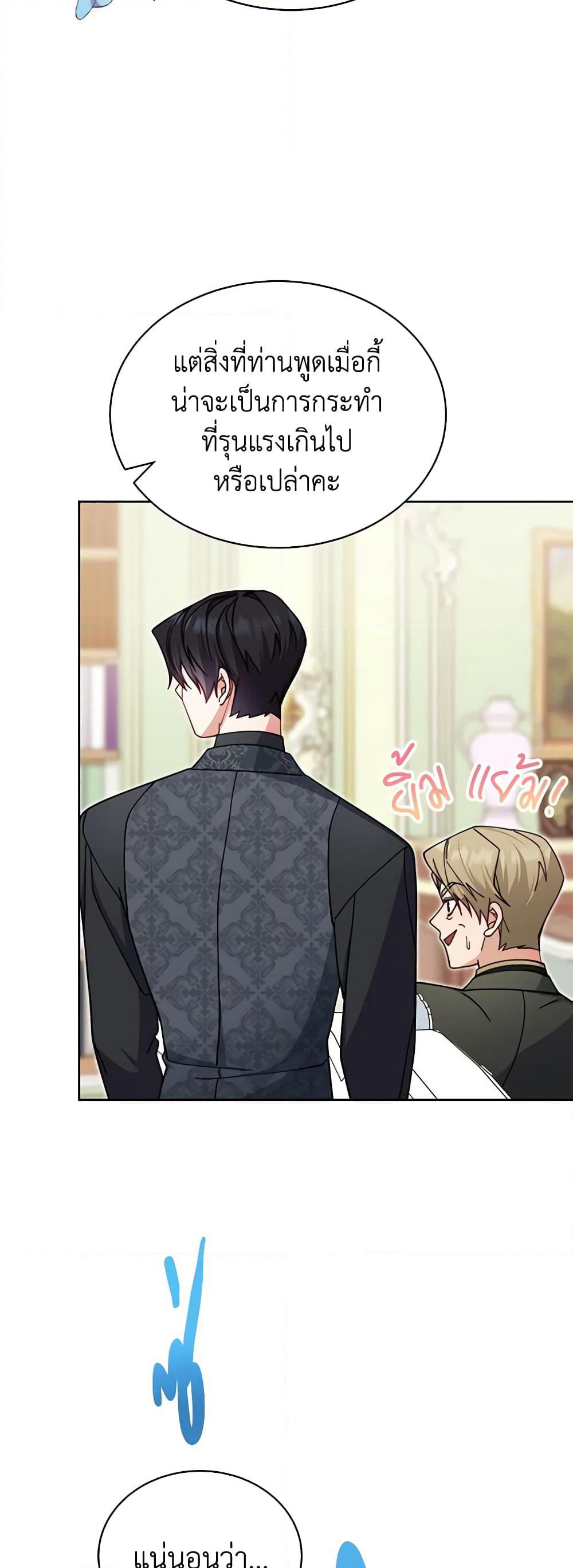 Writing My Male Lead's Happily Ever After page 7