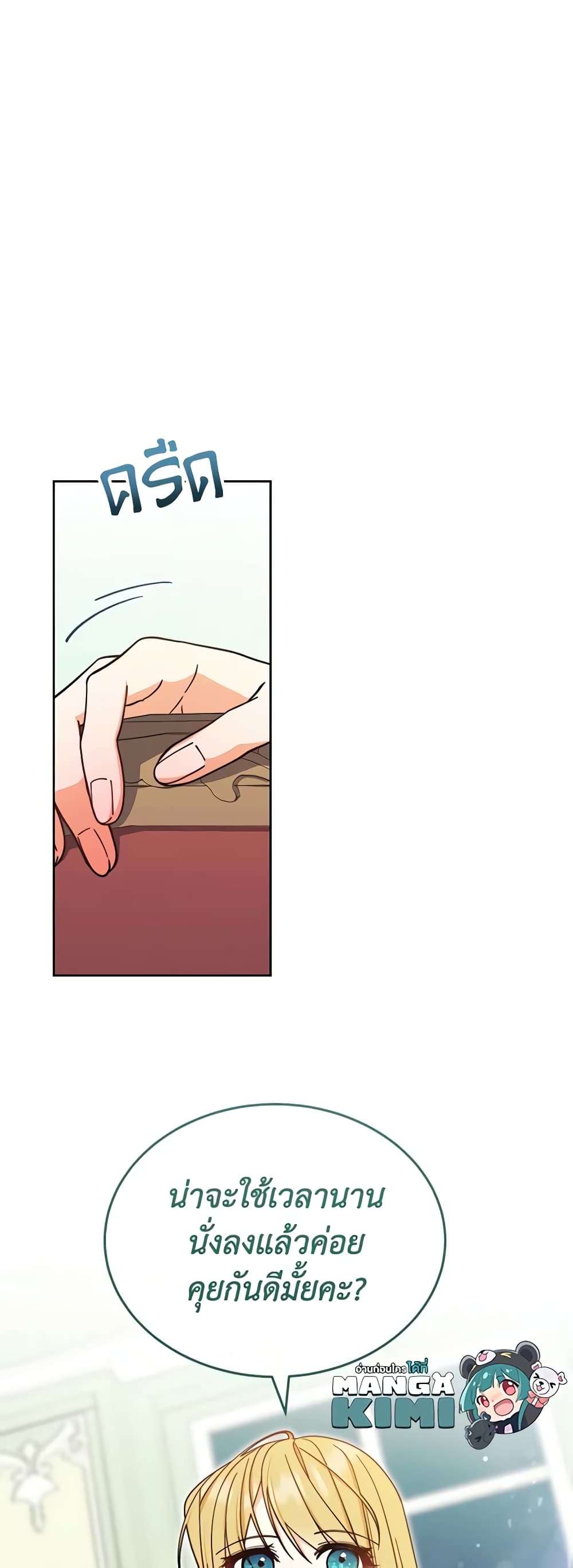 Writing My Male Lead's Happily Ever After page 10