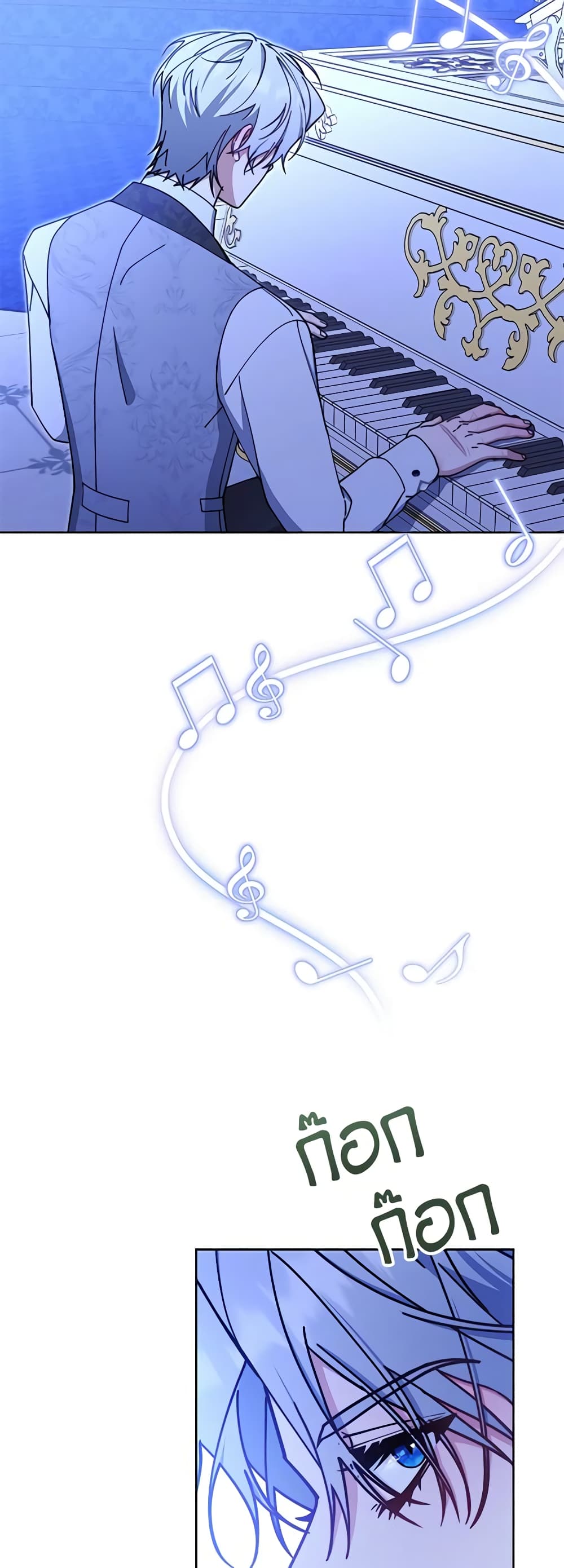 Writing My Male Lead's Happily Ever After page 3