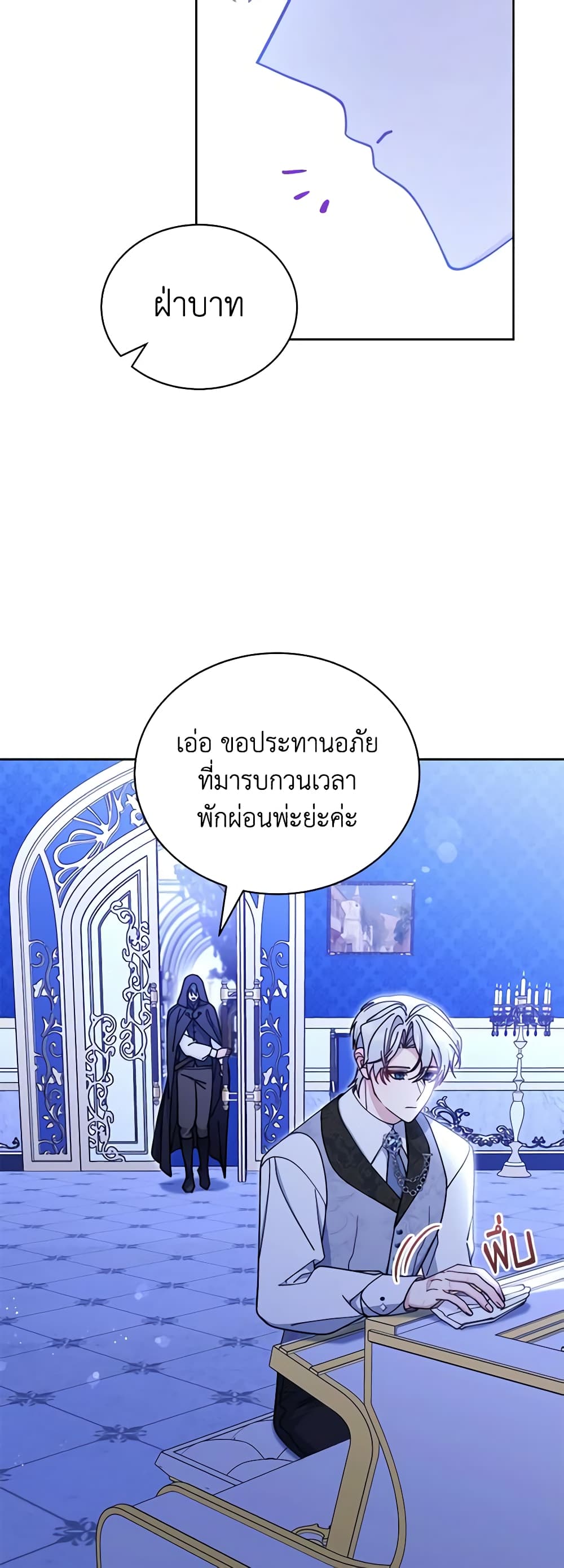 Writing My Male Lead's Happily Ever After page 4