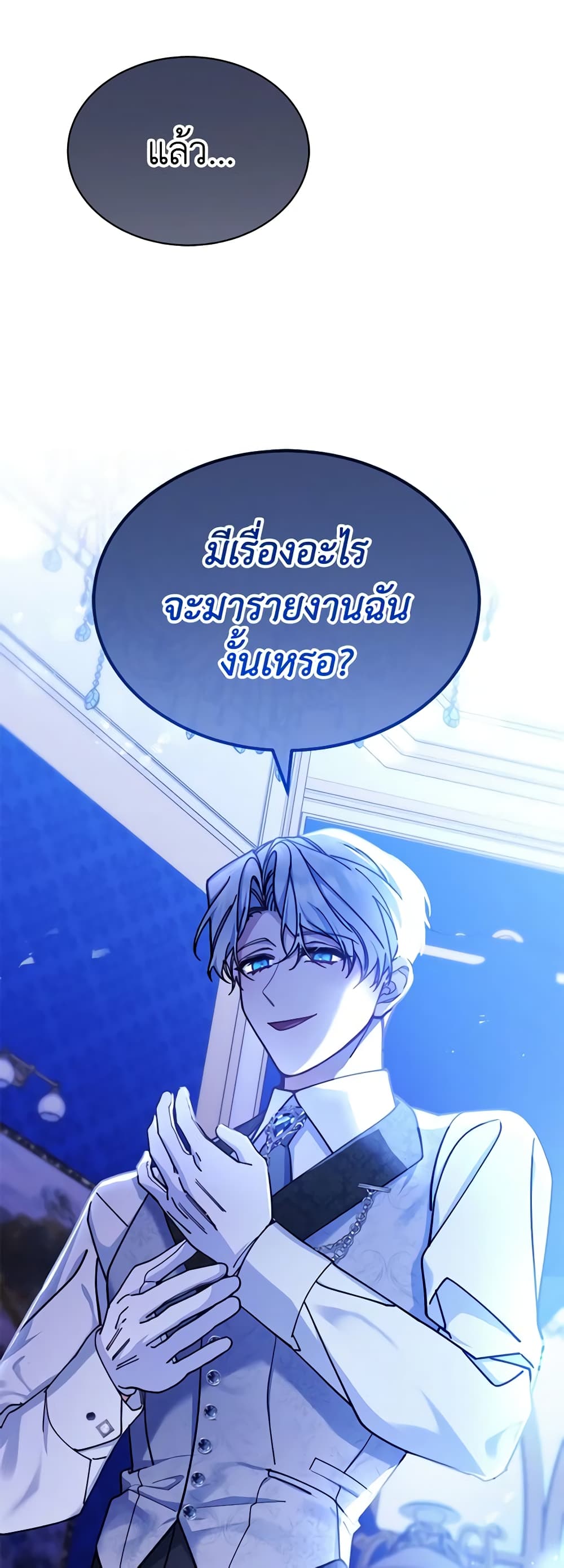 Writing My Male Lead's Happily Ever After page 8