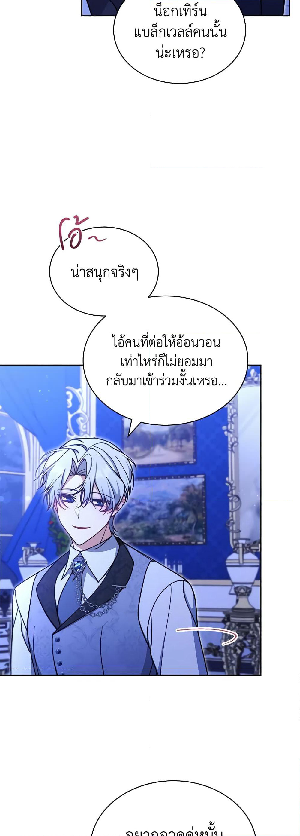 Writing My Male Lead's Happily Ever After page 10