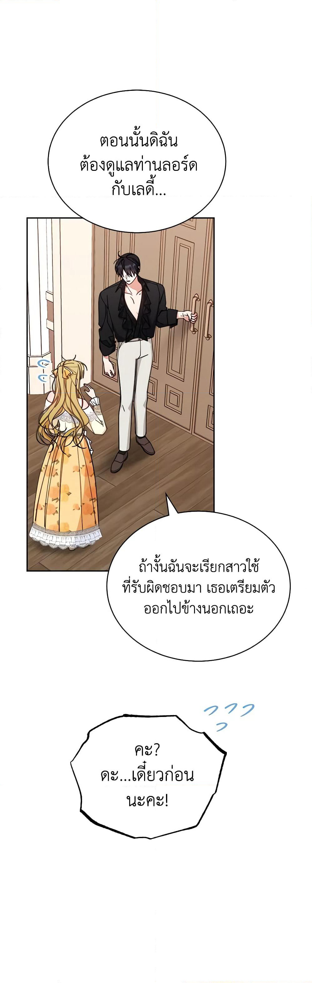 Writing My Male Lead's Happily Ever After page 4