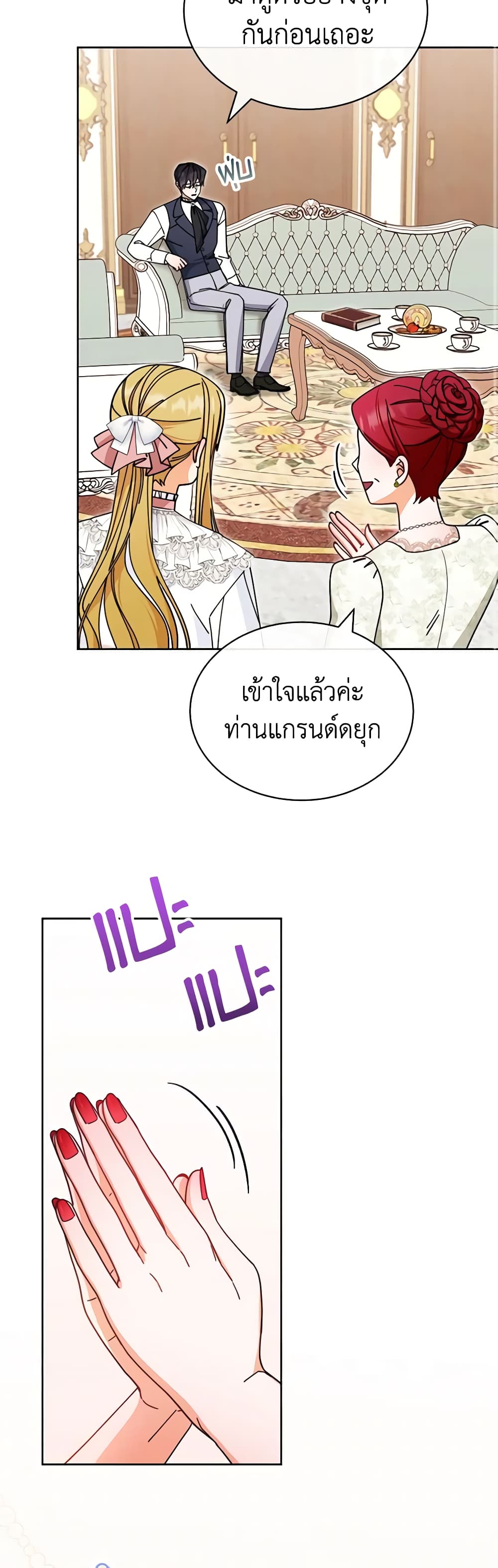Writing My Male Lead's Happily Ever After page 9