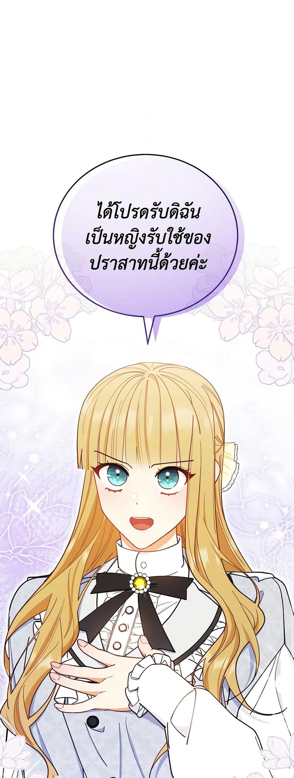 Writing My Male Lead's Happily Ever After page 2