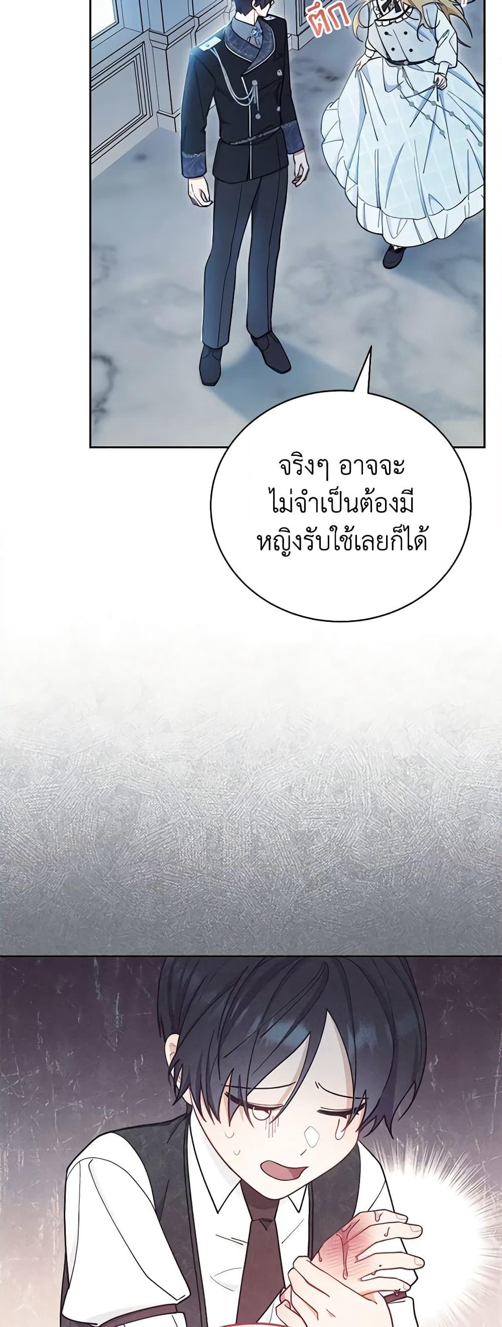 Writing My Male Lead's Happily Ever After page 6