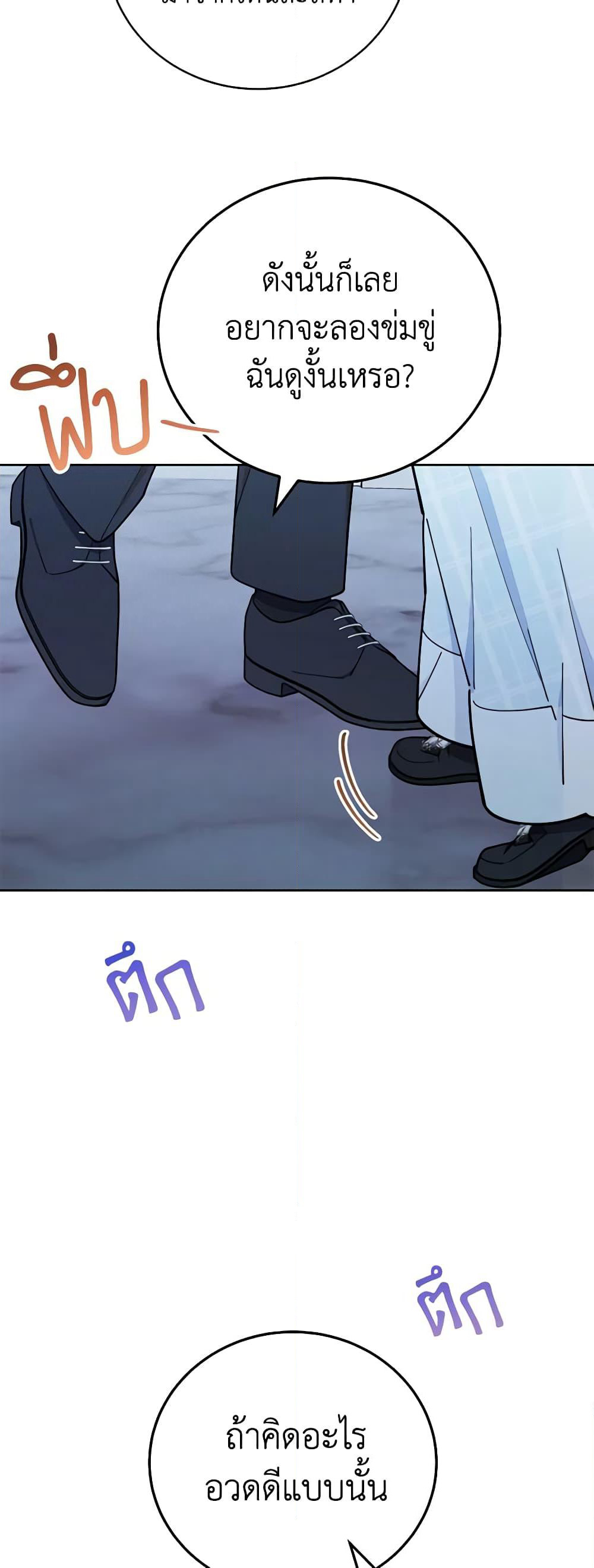 Writing My Male Lead's Happily Ever After page 15