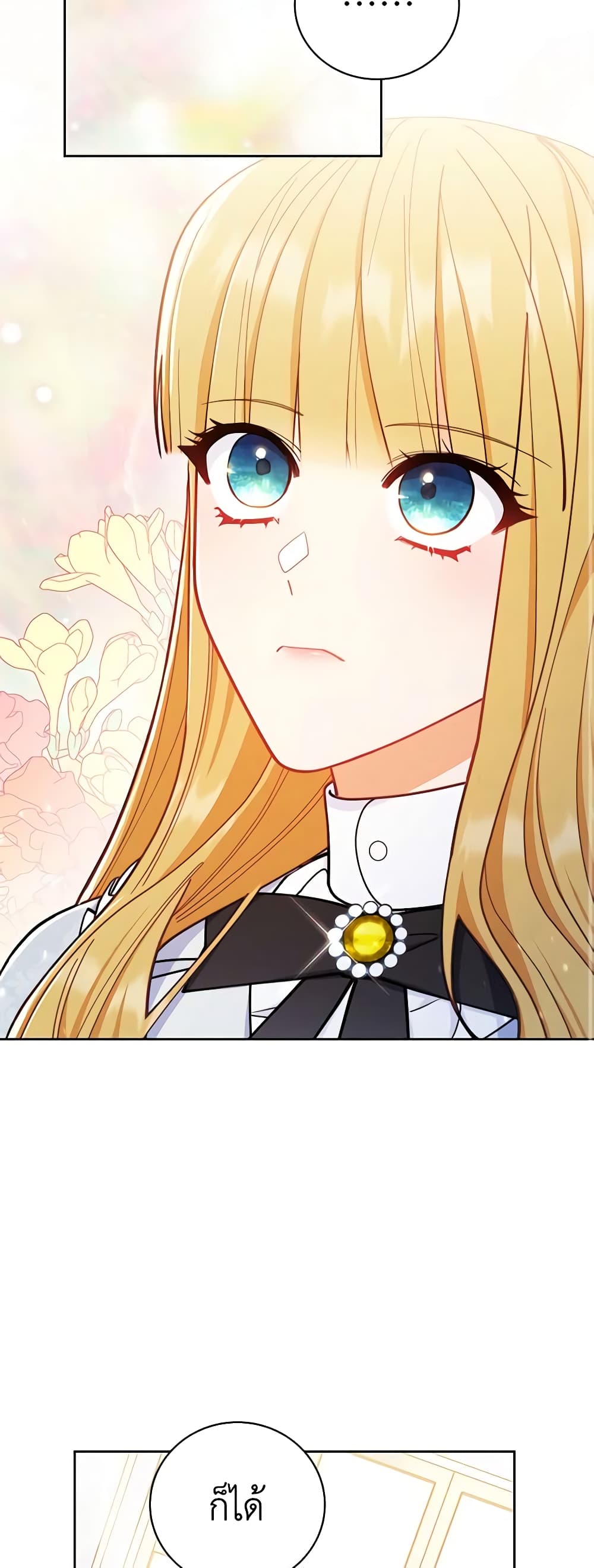 Writing My Male Lead's Happily Ever After page 27