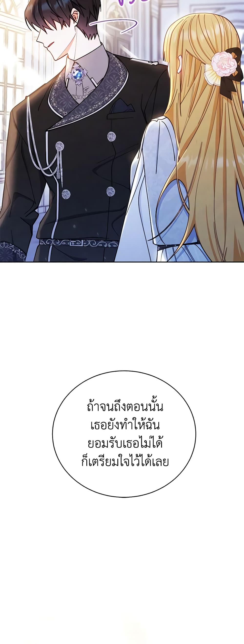 Writing My Male Lead's Happily Ever After page 29