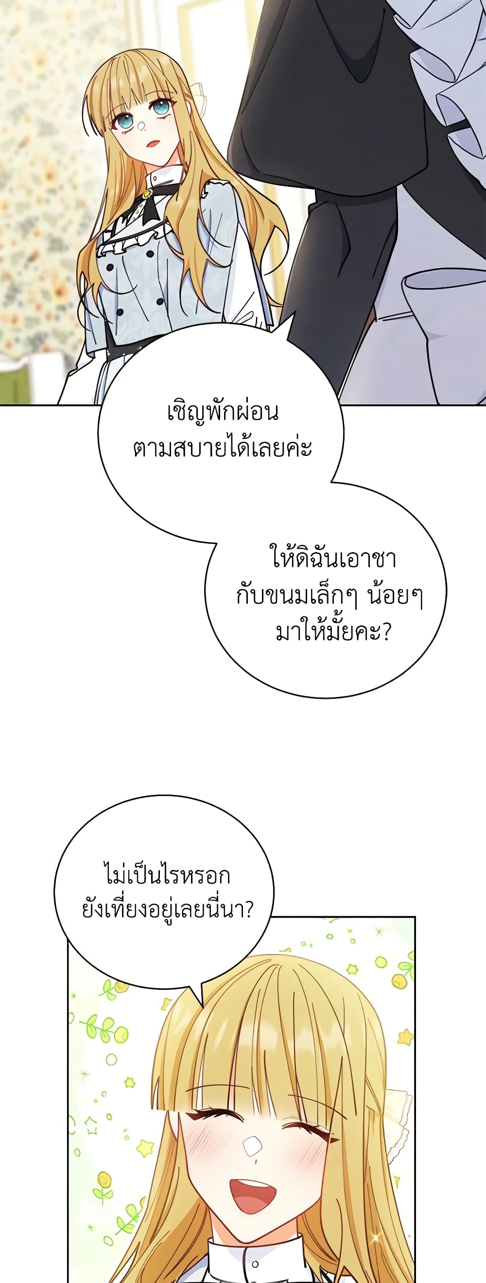 Writing My Male Lead's Happily Ever After page 33
