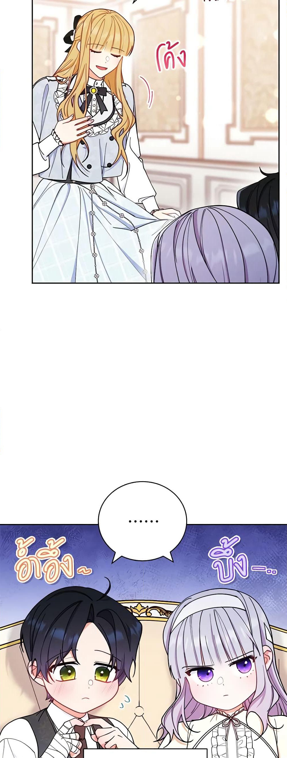 Writing My Male Lead's Happily Ever After page 37