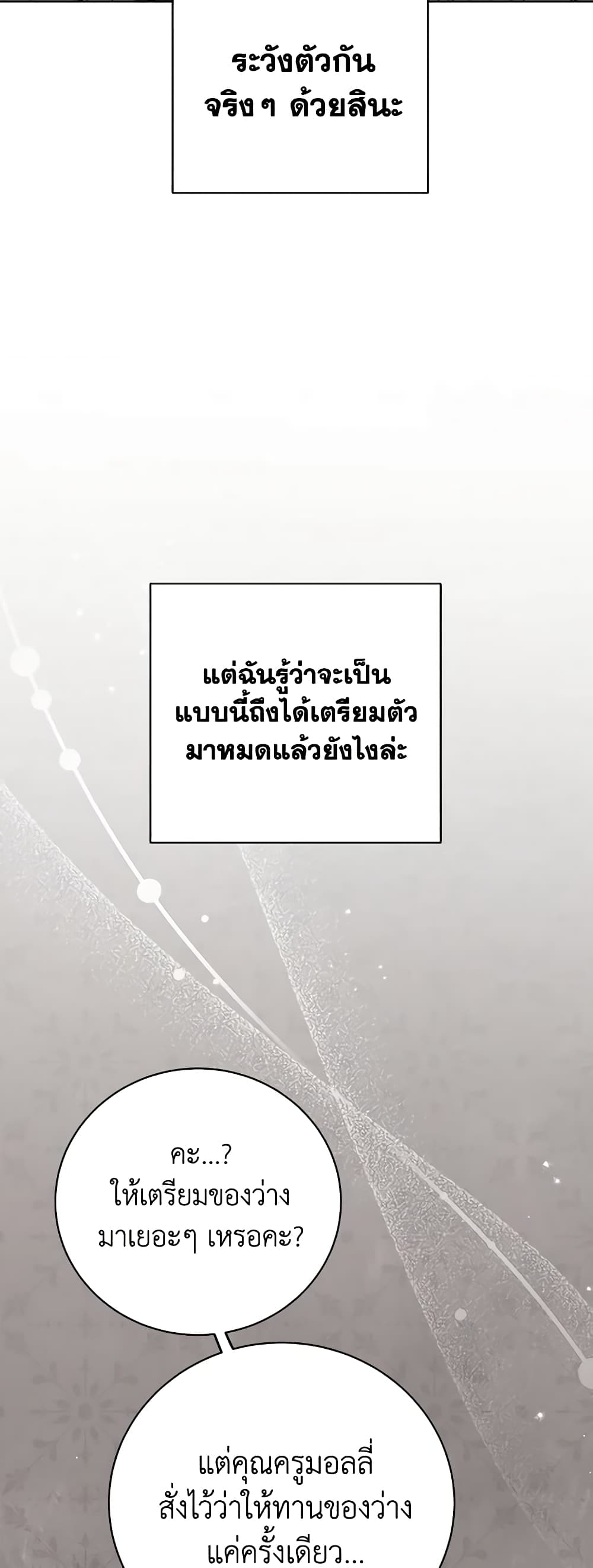 Writing My Male Lead's Happily Ever After page 38