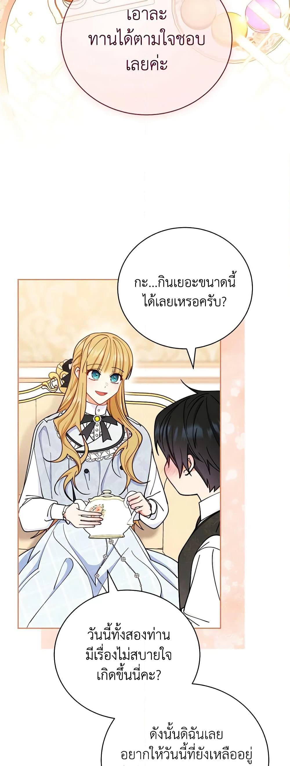 Writing My Male Lead's Happily Ever After page 42