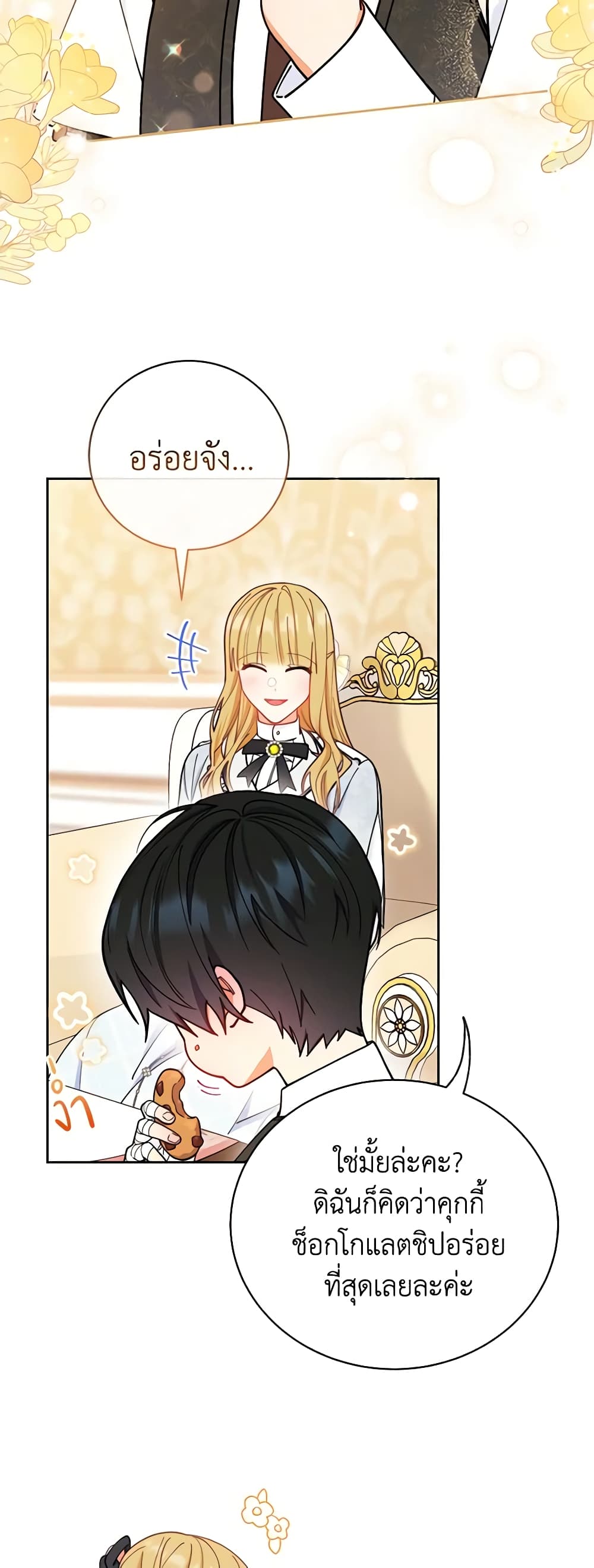 Writing My Male Lead's Happily Ever After page 45