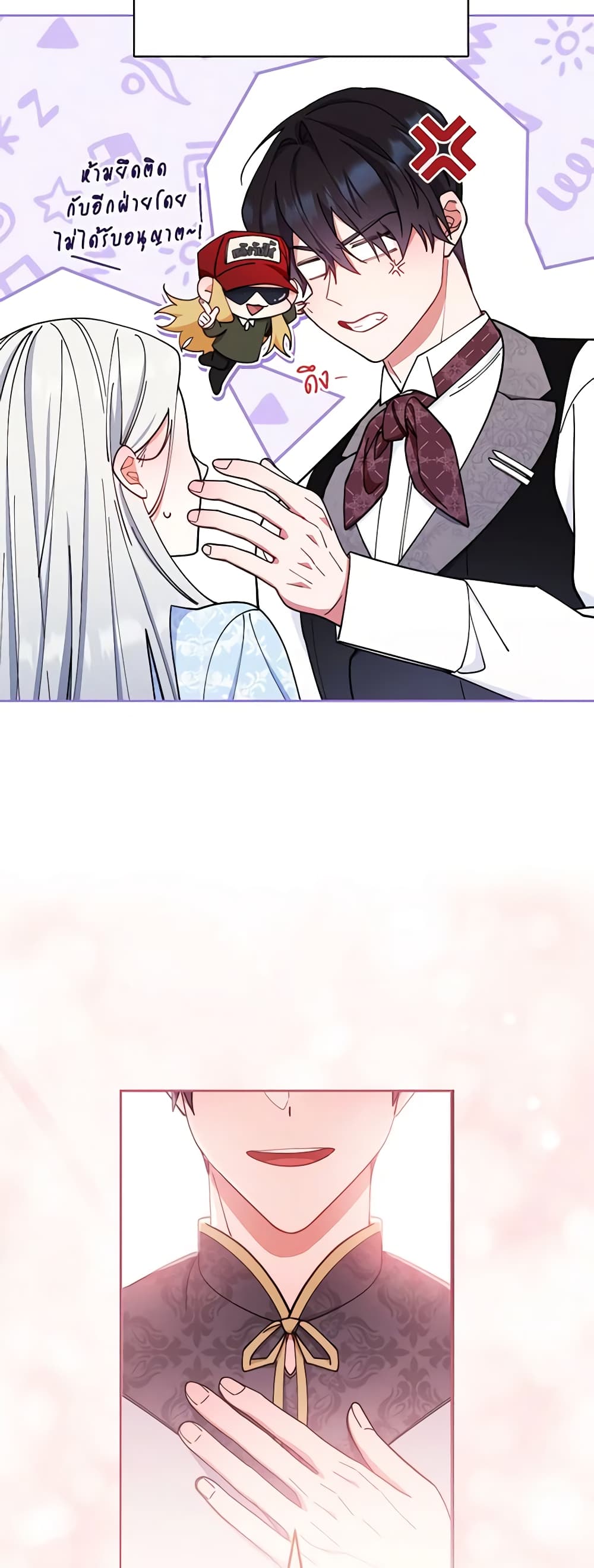 Writing My Male Lead's Happily Ever After page 56