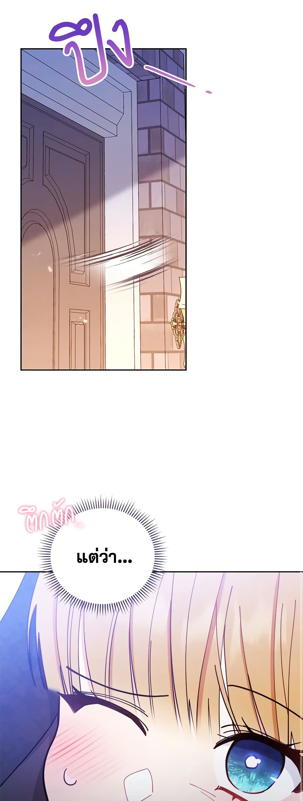 Writing My Male Lead's Happily Ever After page 59