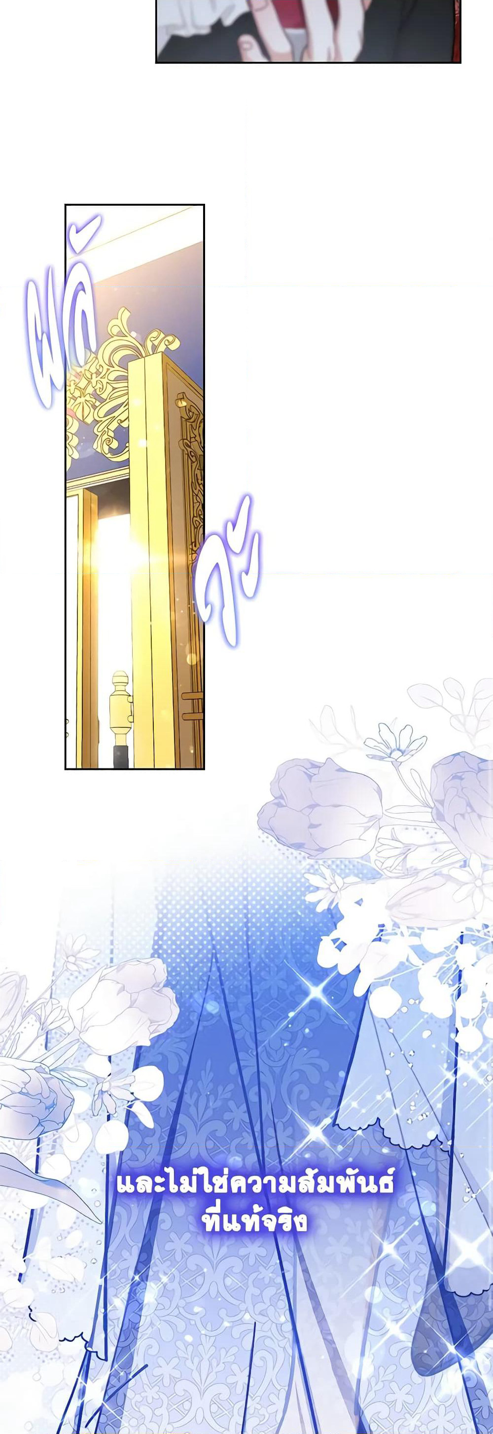 Writing My Male Lead's Happily Ever After page 9
