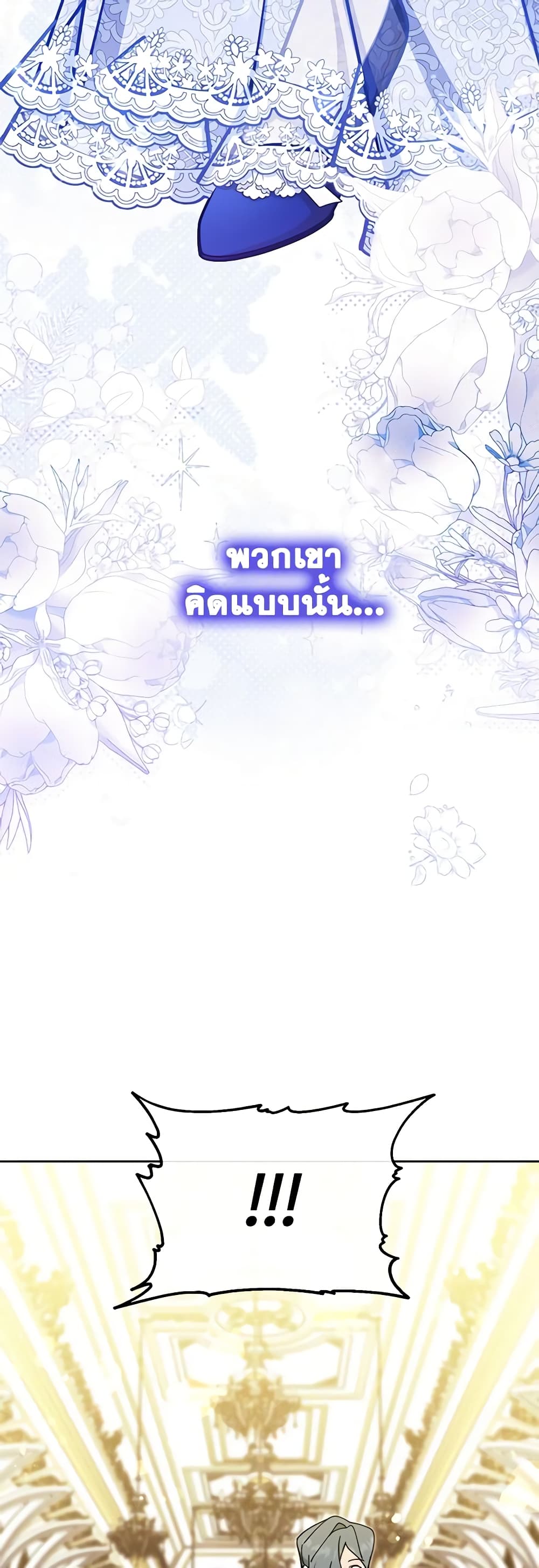 Writing My Male Lead's Happily Ever After page 10