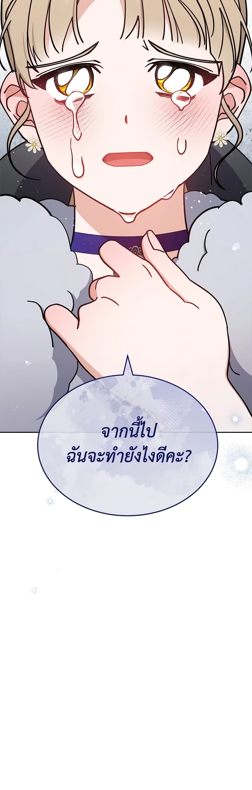 Writing My Male Lead's Happily Ever After page 4
